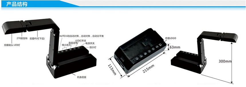 鼎易K10V 便携视频展台  USB+VGA双接口